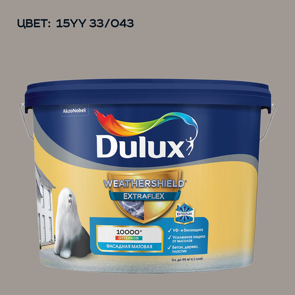 DULUX WEATHERSHIELD EXTRAFLEX краска колерованная, для фасадов и цоколей акриловая матовая, цвет 15YY #1