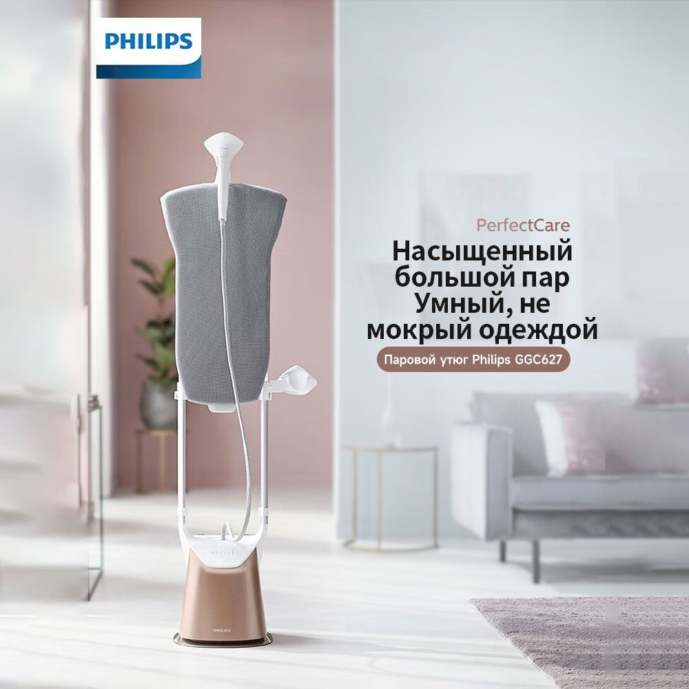 PHILIPS GC627 Автономный паровой утюг ,Высокотемпературная стерилизация  #1