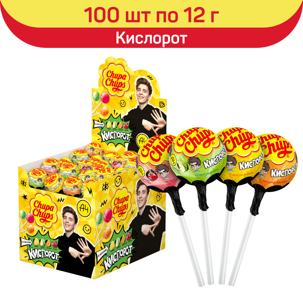 Карамель Chupa Chups "Кислорот", c изображением Влада А4, 100 шт по 12 г  #1