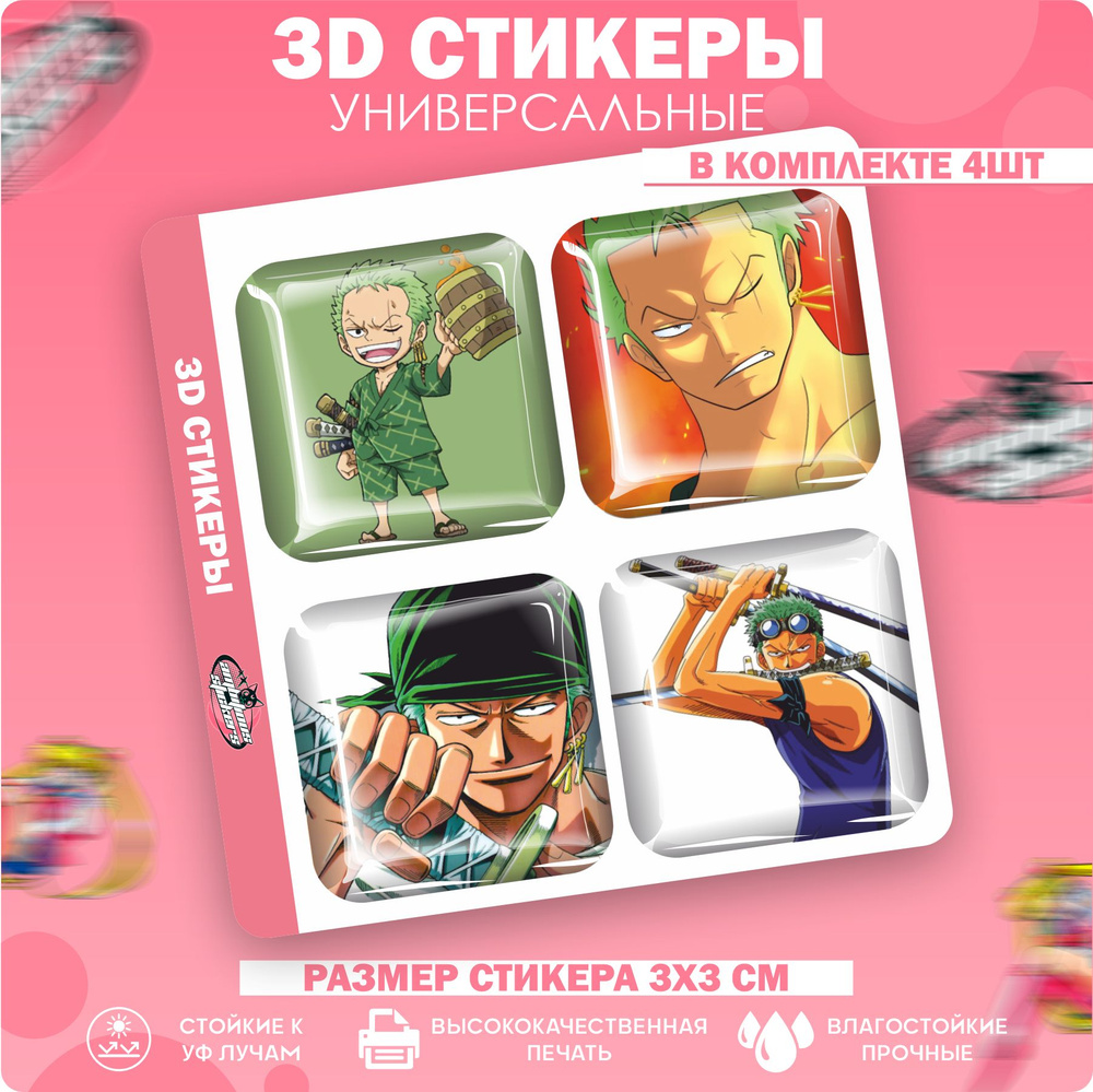 3D стикеры 3д наклейки на телефон Ван пис One piece #1