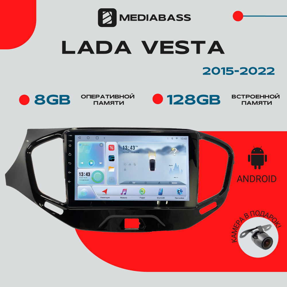 Автомагнитола Android 13 Lada Vesta, 8/128ГБ, DSP, 4G модем, голосовое управление / Лада Веста / Мультимедиа #1