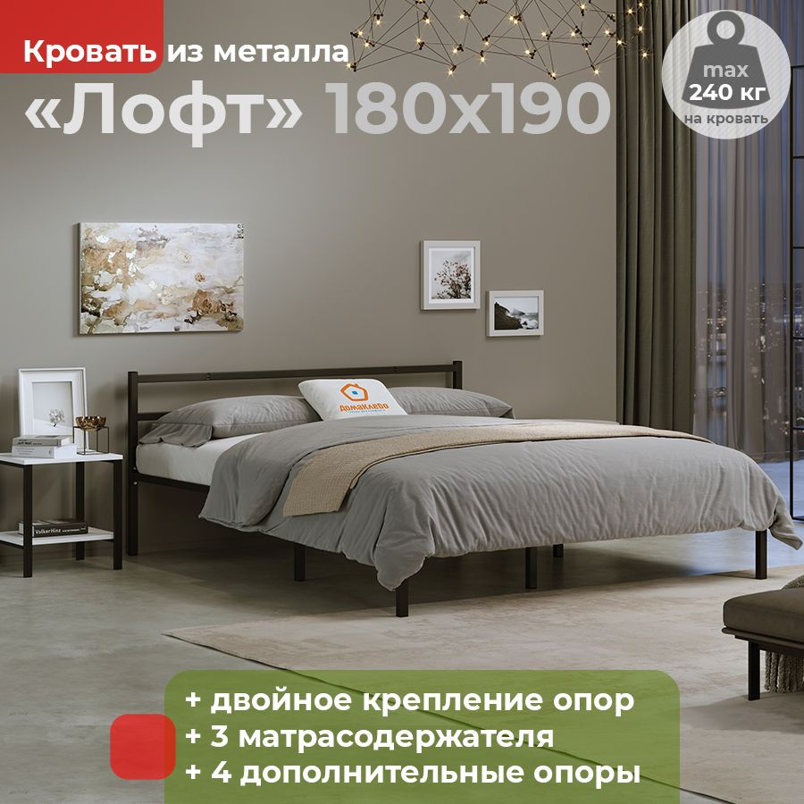 ДомаКлёво Двуспальная кровать, Лофт компакт, 180х190 см #1