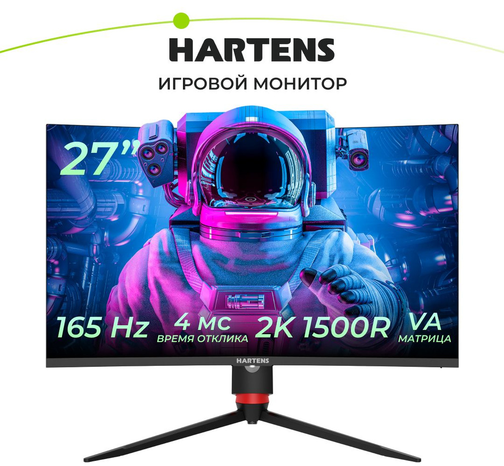 Монитор Hartens НТМ Q165 27