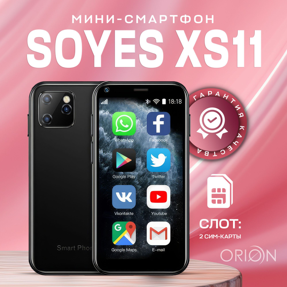 Soyes Смартфон XS11 мини Global 1/8 ГБ, черный матовый #1