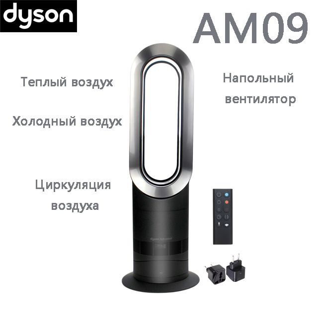 dyson AM 09 WN 美品 Amazon | 【整備済み品】 ダイソン Dyson Hot+Cool AM09WN Nファン