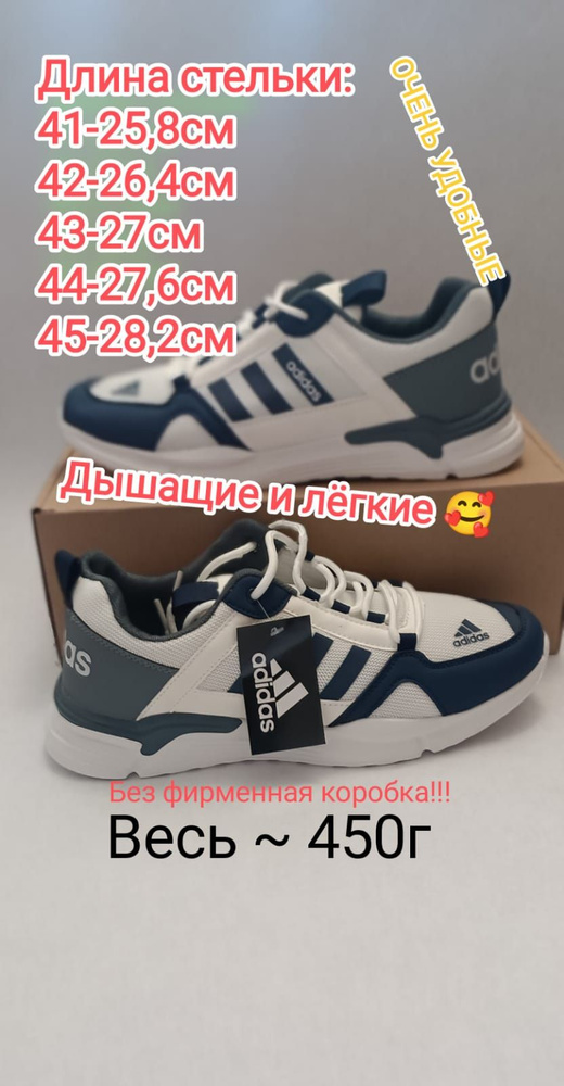 Кроссовки adidas Adidas #1