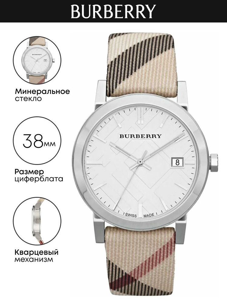 Часы наручные Burberry The City Nova BU9022 #1