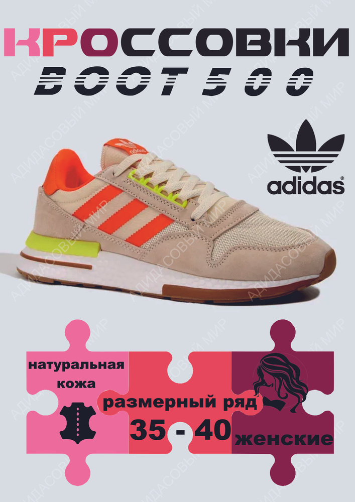 Кроссовки adidas Original #1