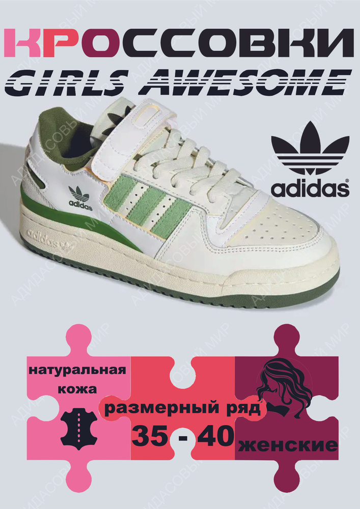 Кроссовки adidas Original #1