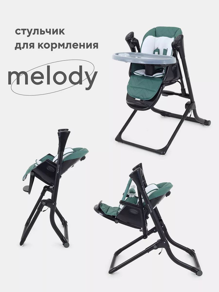 Стульчик для кормления новорожденных электрокачели Melody  #1