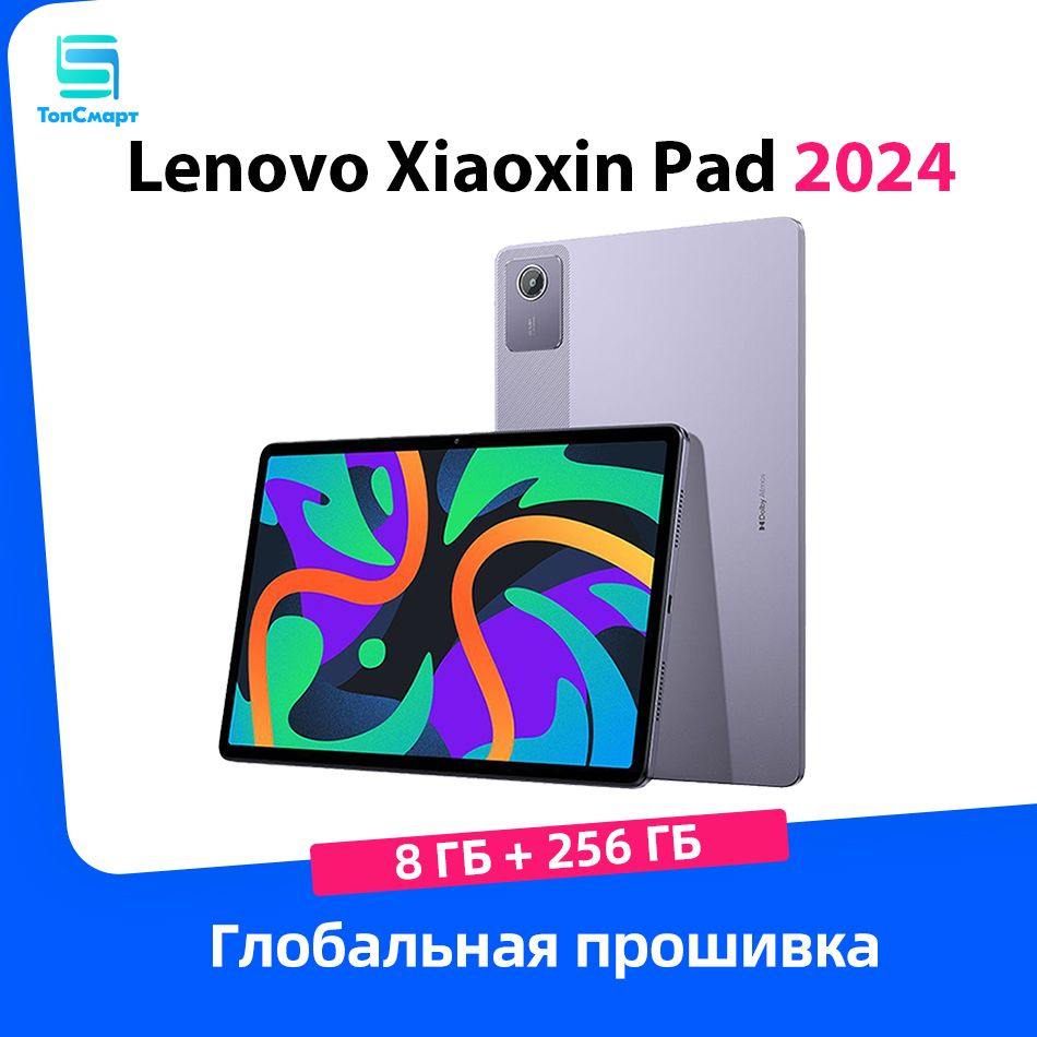 Lenovo Планшет Xiaoxin pad 8 ГБ + 256 ГБ Snapdragon 685 Глобальная прошивка русского языка + Google play #1