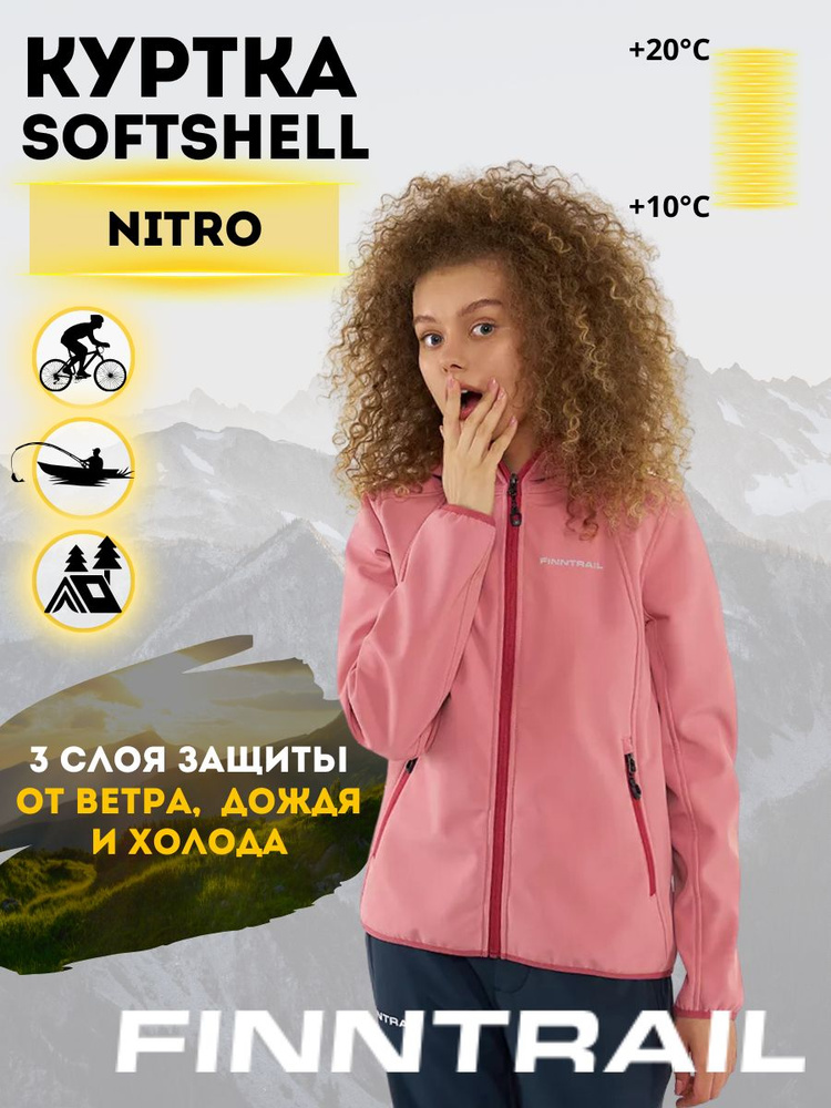 Куртка спортивная Finntrail SOFTSHELL #1