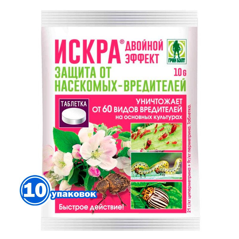 Защита от насекомых Искра двойной эффект Таб 10 г, 10 упаковок - купить ...