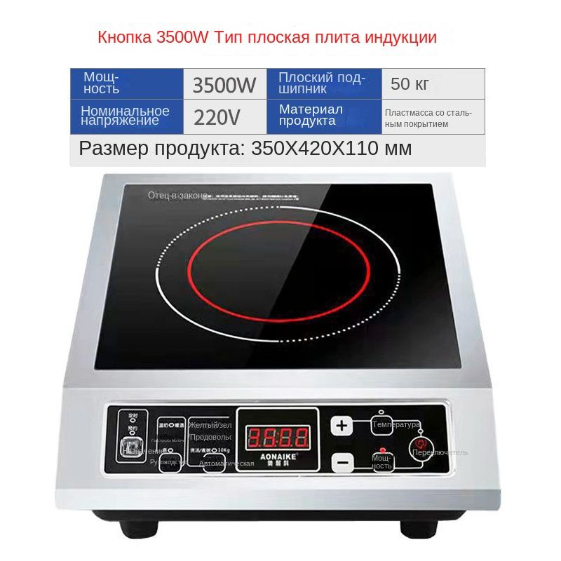 Индукционная настольная плита IP3500, черный, серый купить на OZON по ...