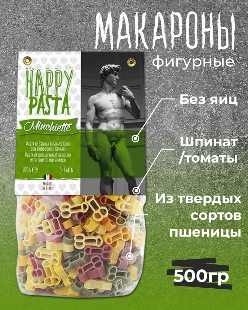 Макаронные изделия Minchiette фигурные без яиц со шпинатом и томатами, 500  г купить на OZON по низкой цене (996484332)