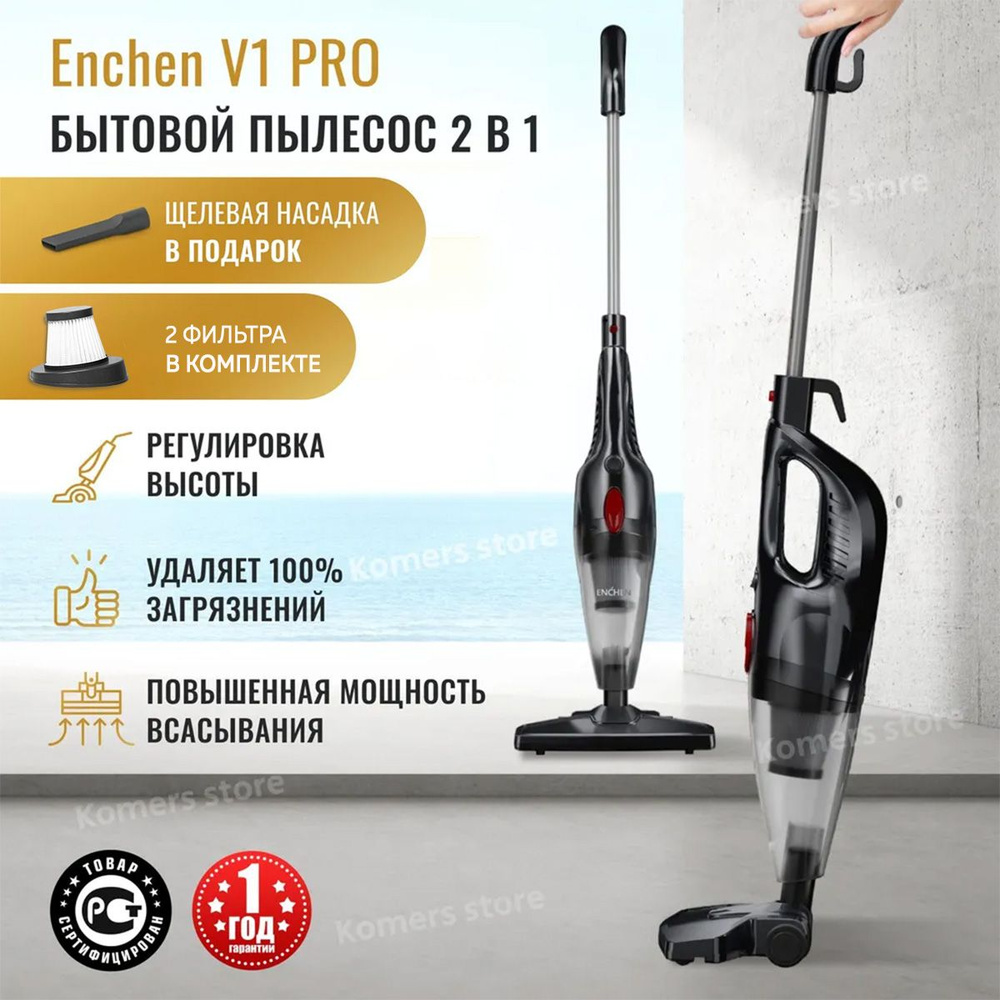 Ручной пылесос Enchen Vacuum Cleaner V1 + сменный фильтр для пылесоса (Black)  #1