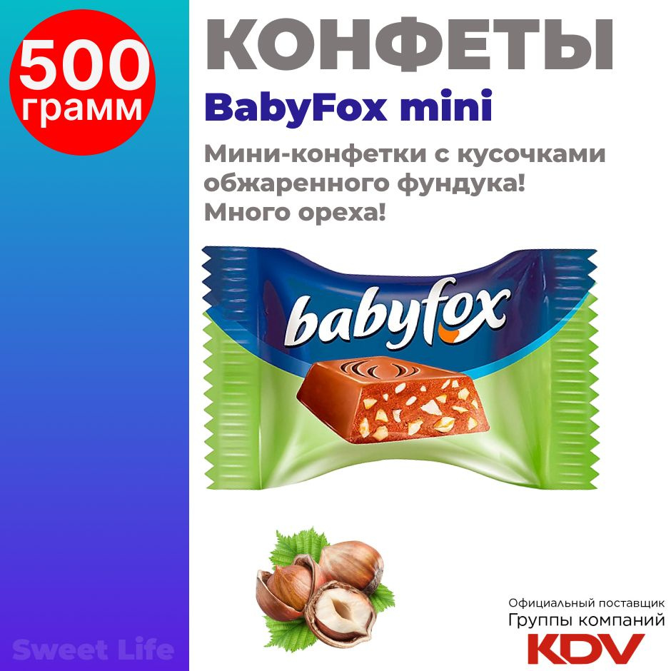 Конфеты шоколадные BabyFox mini с фундуком, 500г #1