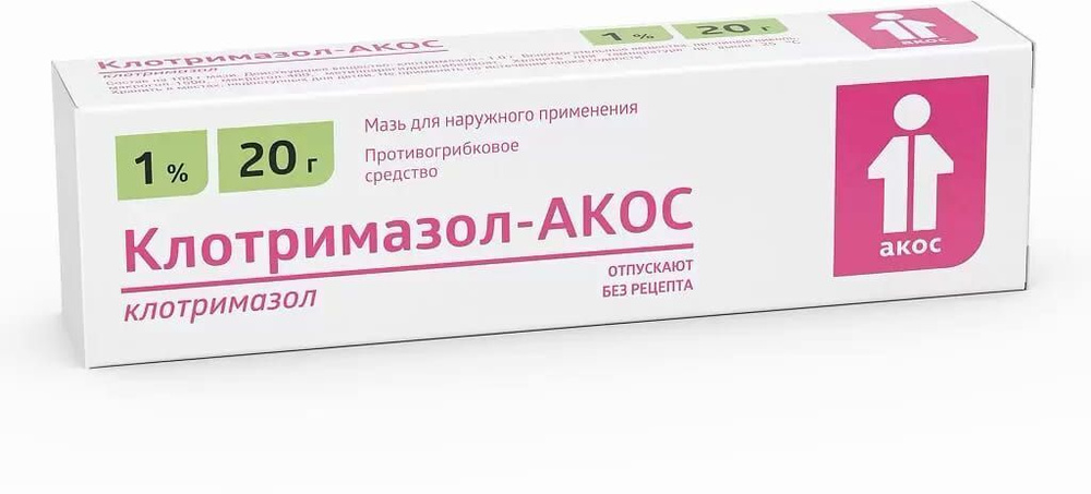 Клотримазол-АКОС, мазь 1%, 20 г #1