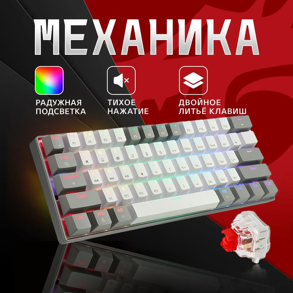 Игровая клавиатура проводная CQ087, (Outemu Red), Английская раскладка, белый, серый  #1