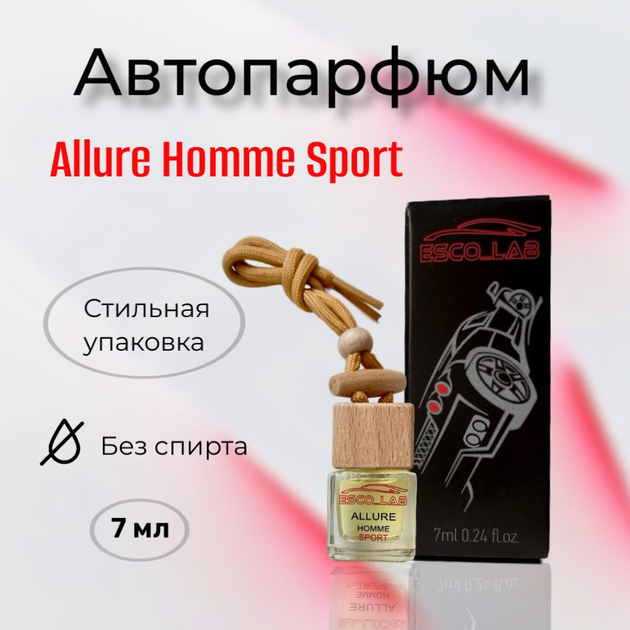 Ароматизатор автомобильный, Allure Homme Sport, 7 мл #1