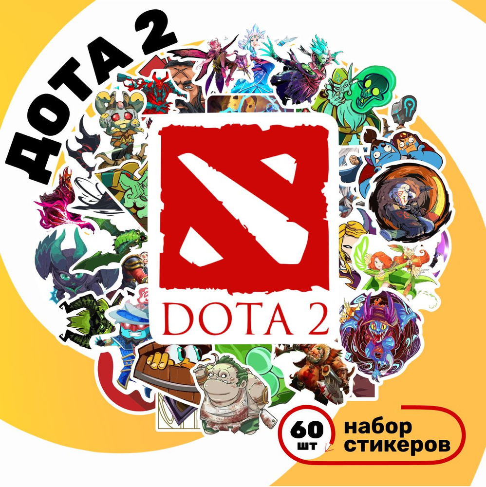 Наклейки на телефон Dota 2 / стикеры виниловые Дота из игры 60 шт  #1