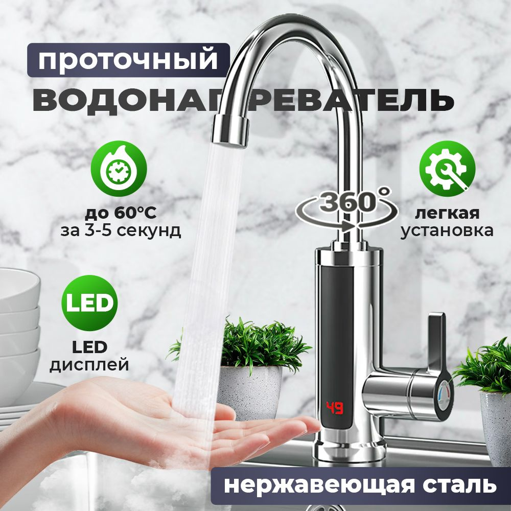 Водонагреватель проточный BALD water_heater_bald4595858 купить по выгодным  ценам в интернет-магазине OZON (1588835904)