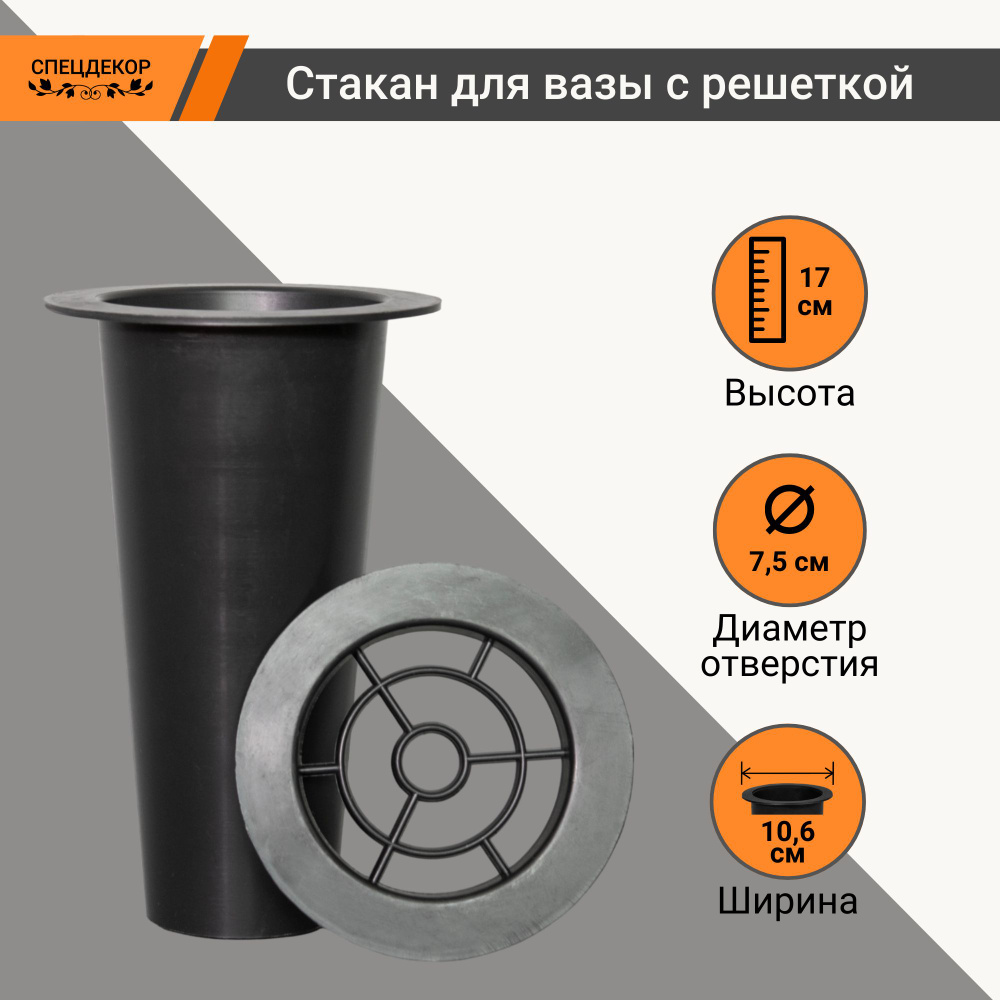 Пластиковый стакан с узором для напитков Polo Plast ( мл) - La Conditerra