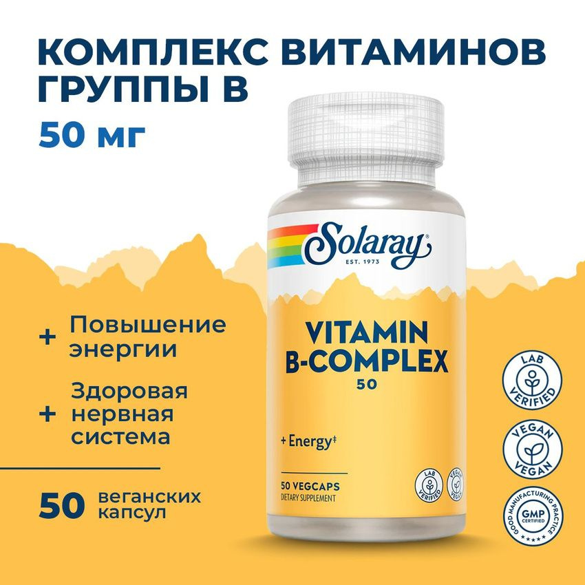 Комплекс витаминов группы B, 50 мг 50 капсул, Solaray Vitamin B-Complex ...