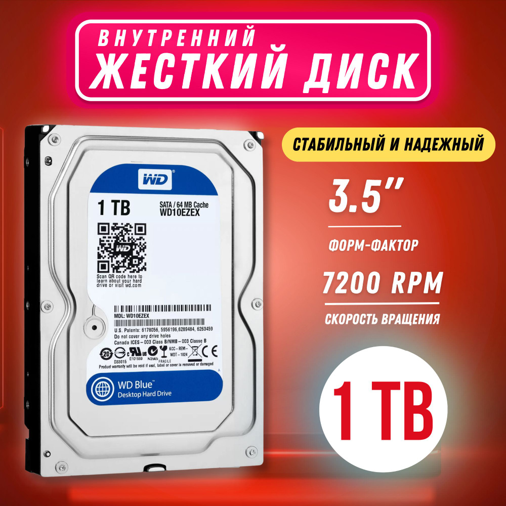 1 ТБ Внутренний жесткий диск Western Digital WD (WD10EZEX) - купить по ...