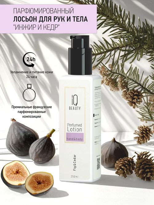 Лосьон для рук и тела IQ BEAUTY LOTION, Инжир и кедр, 250 мл #1