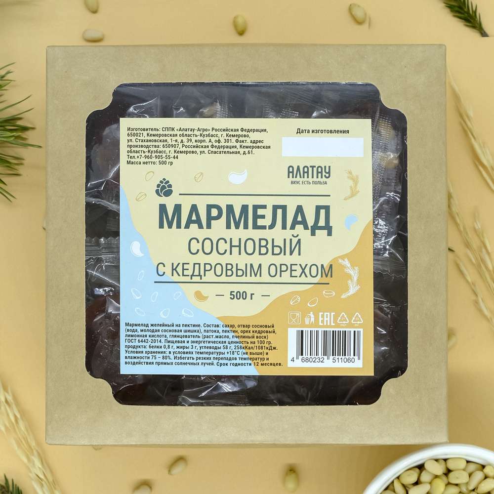 Мармелад натуральный Алатау, Сосновый с кедровыми орехами, 500 гр  #1