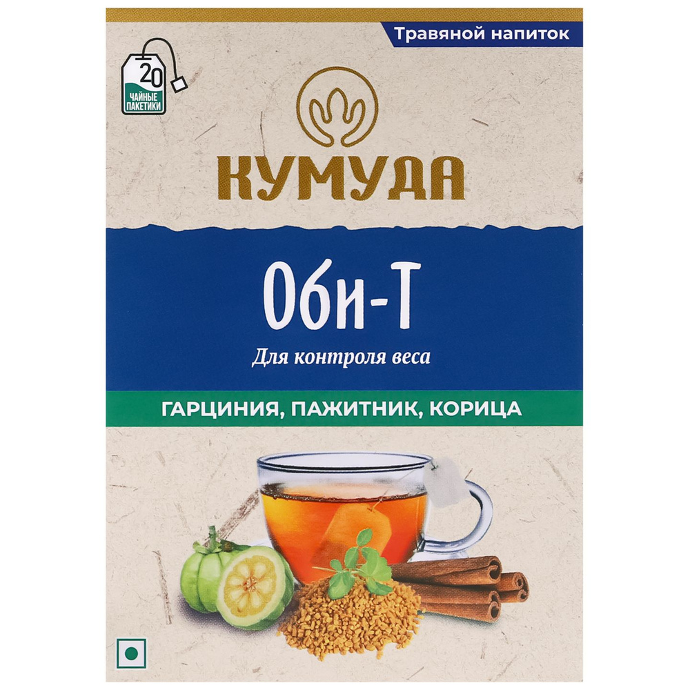 Чай травяной 