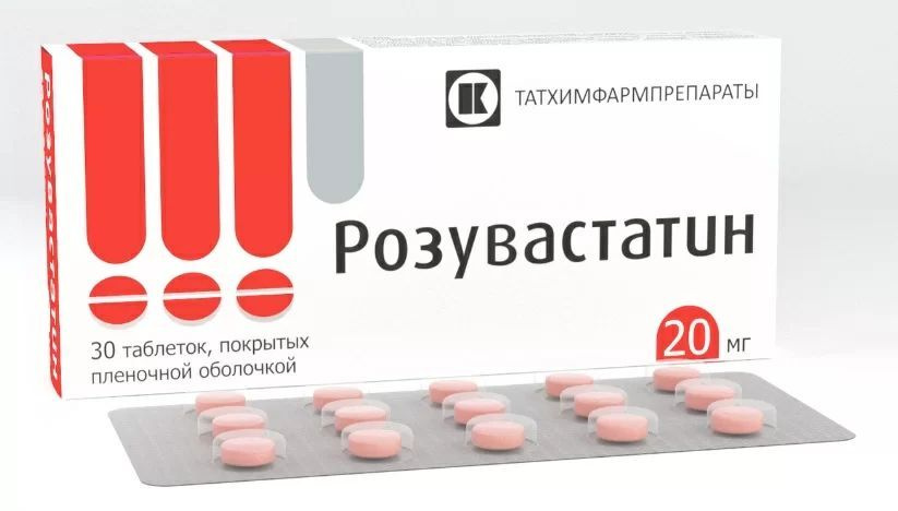 Розувастатин, таблетки 20 мг, 30 шт. #1