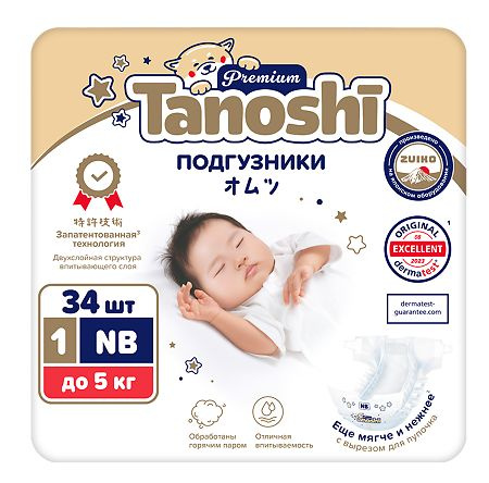 Tanoshi Premium Подгузники для новорожденных, размер NB до 5 кг, 34 шт ...