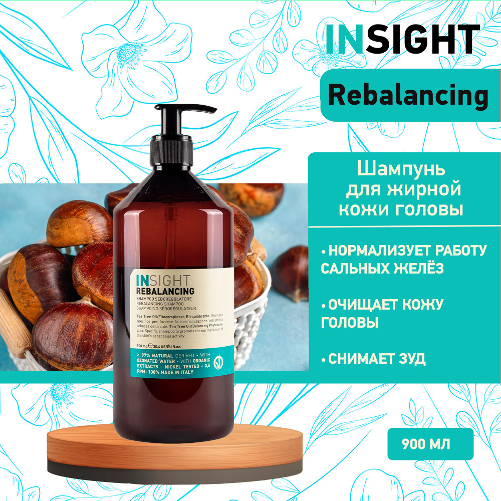 Insight шампунь против жирной кожи головы Rebalancing Sebum Control, 900 мл