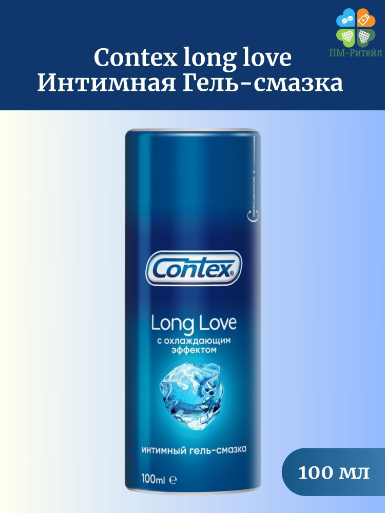 Гель-смазка Contex long love, фл.100мл #1