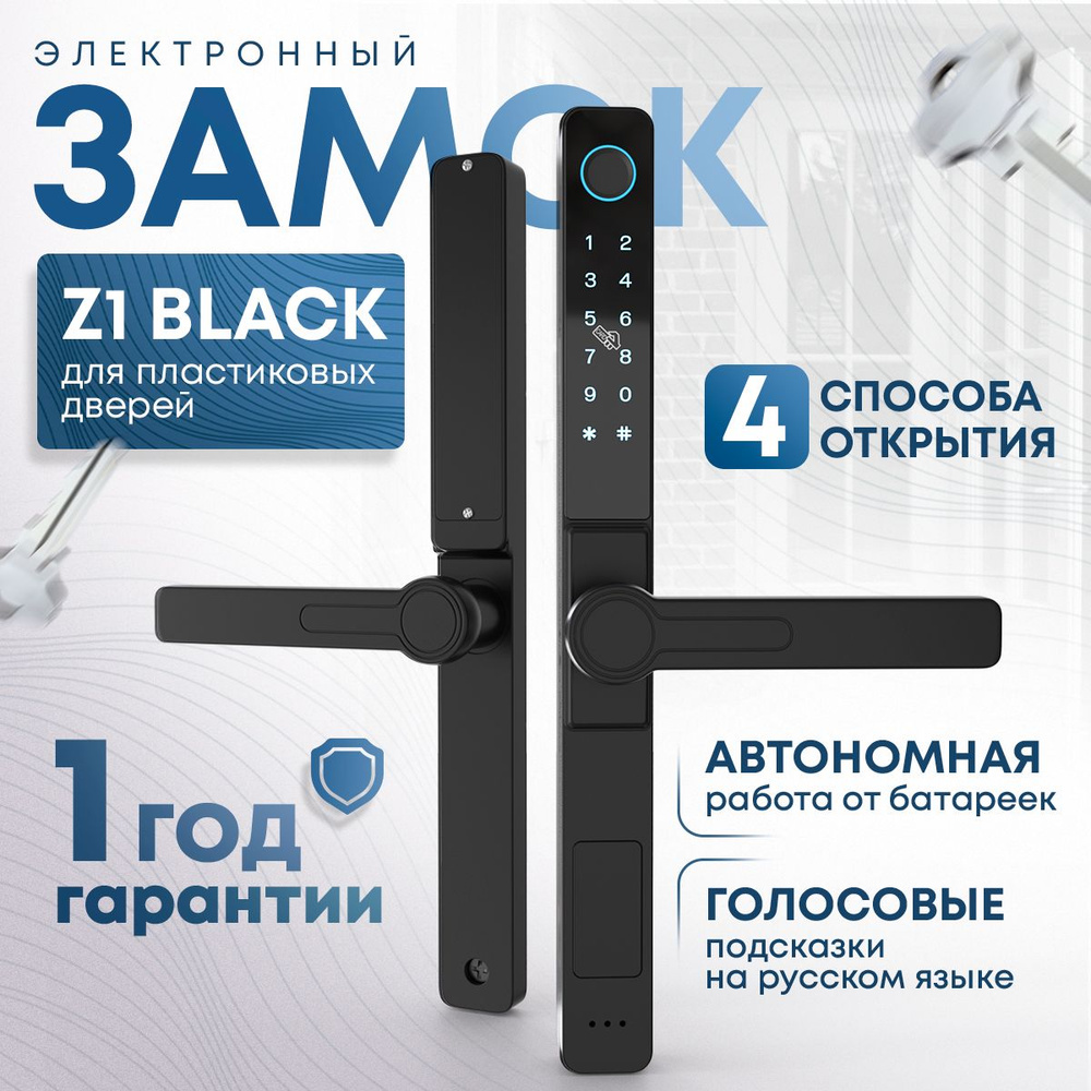 Konan Z1 Умный биометрический электронный дверной замок smart lock ...