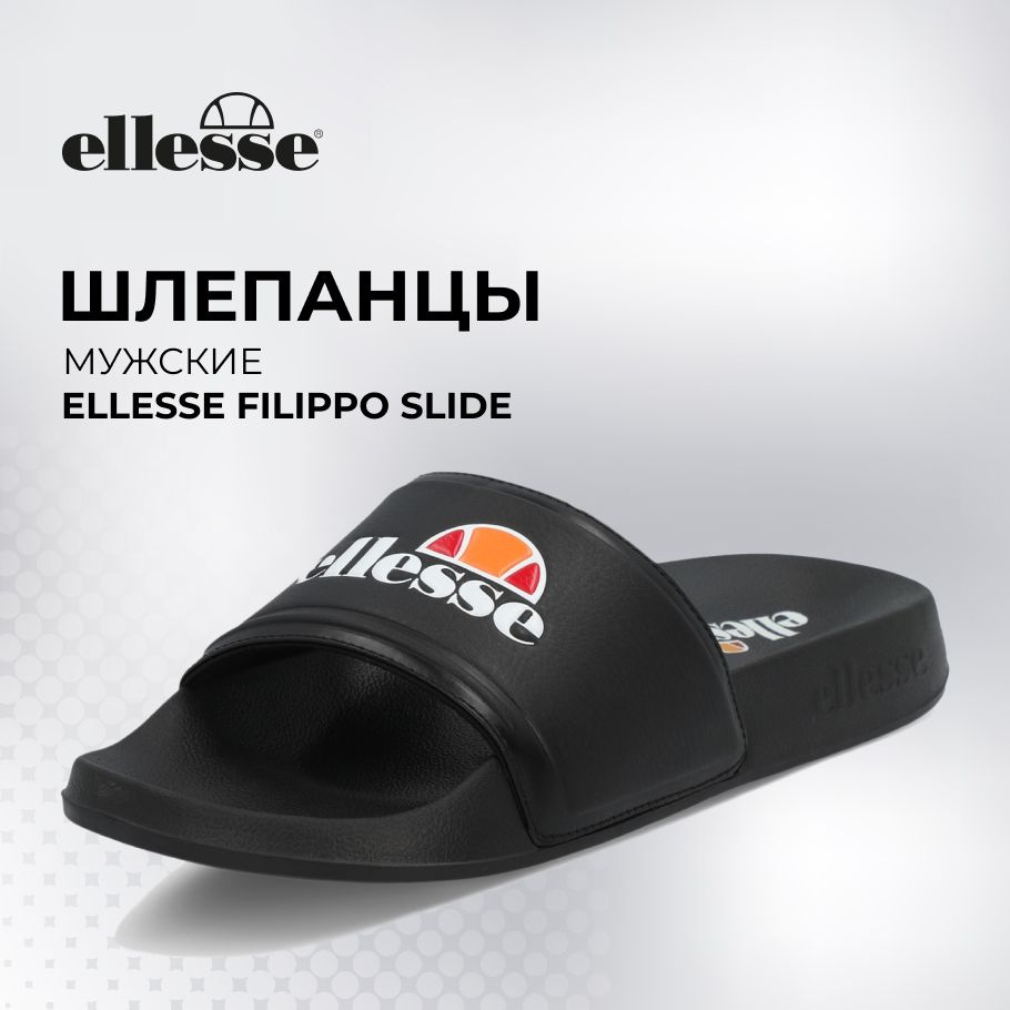 Шлепанцы Ellesse #1