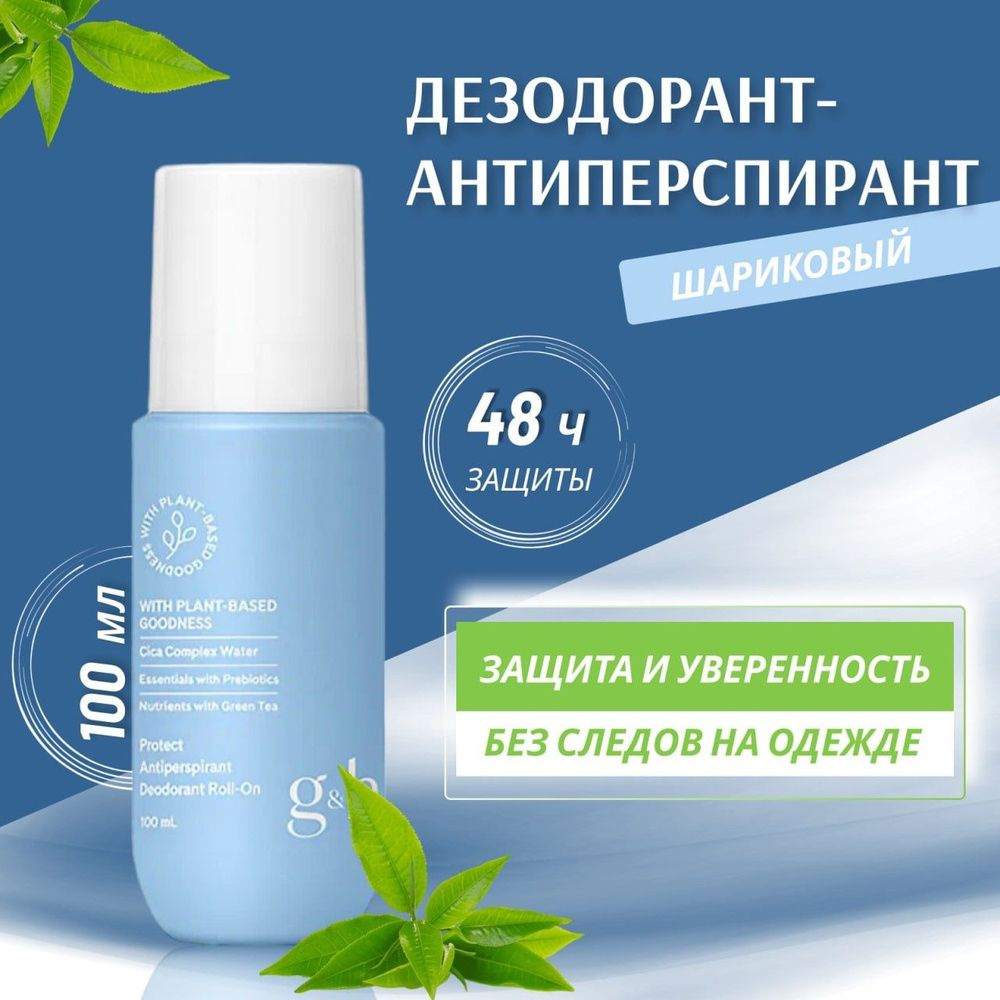 Amway Дезодорант 100 мл #1