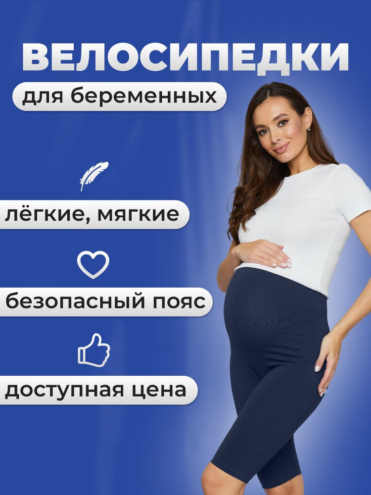 Велосипедки Mum's Era #1