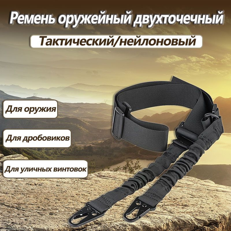 Сбруя тактическая, ремень тактический с металлическими карабинами для ...