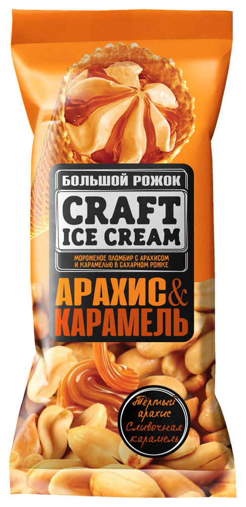 Мороженое рожок Арахис - карамель CRAFT, 110 г - купить с доставкой по ...