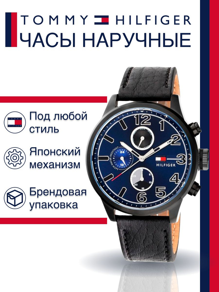 All tommy hilfiger watches best sale