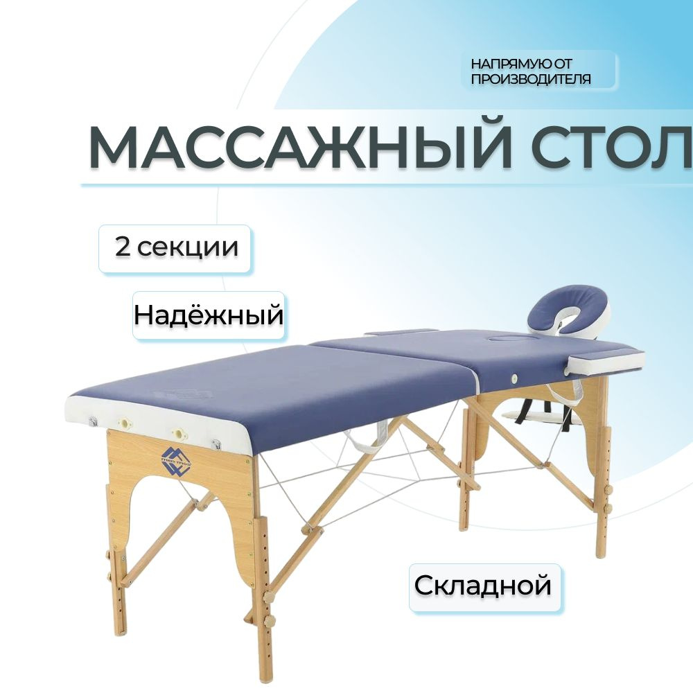 Массажный стол складной JF-AY01 PW2.20.13A-10 (темн рама), 2-секции, кушетка косметологическая, для массажа, #1