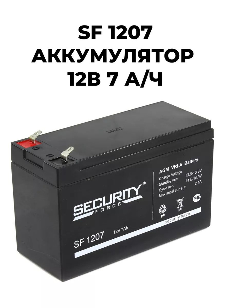 SF 1207 Аккумулятор 12В 7 А/ч #1