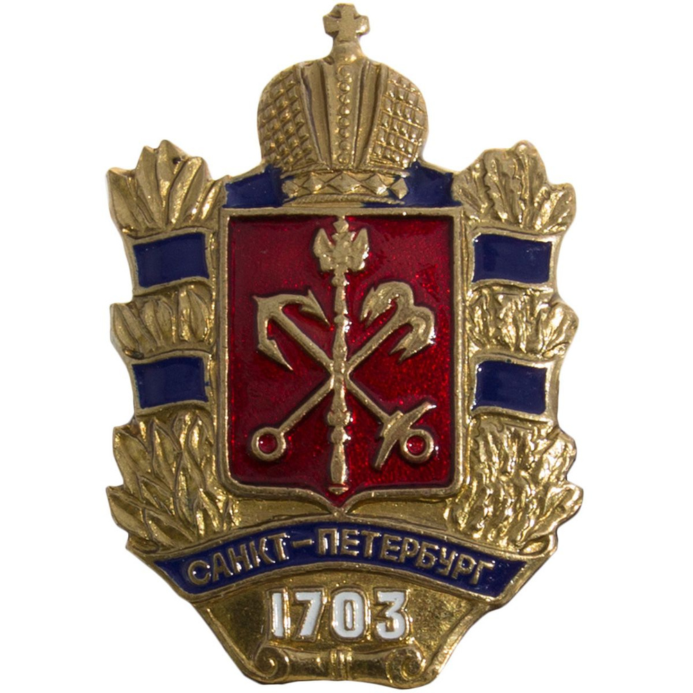 Знак нагрудный ГЕРБ САНКТ-ПЕТЕРБУРГ - купить с доставкой по выгодным ...