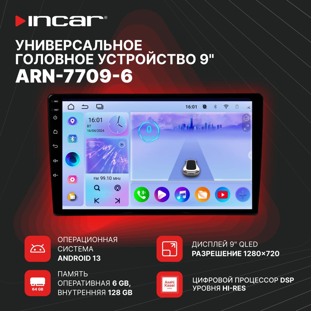 Андроид магнитола процессорная 9 дюймов 4-64 INCAR ARN-7709-4 #1