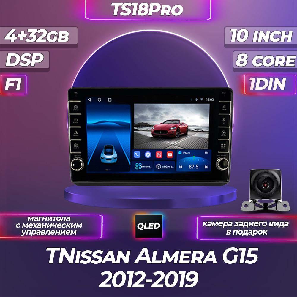 Штатная магнитола TS18PRO с механическим управлением /4+32GB Nissan Almera 3 G15 Нисан Альмера /магнитола #1