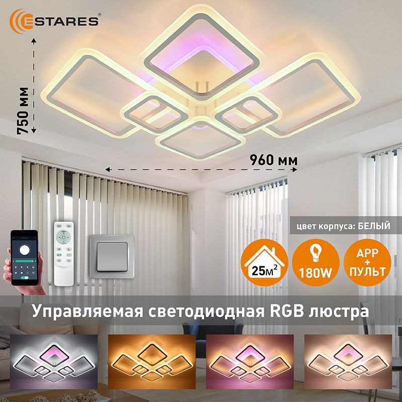 ESTARES Люстра потолочная, LED, 180 Вт #1