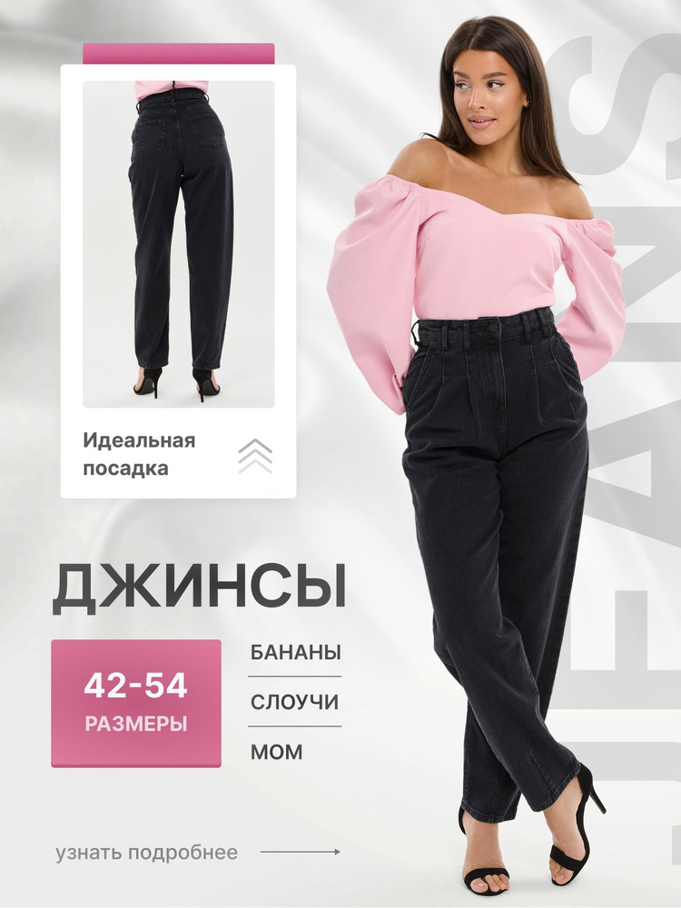 Джинсы B JEANS EST #1